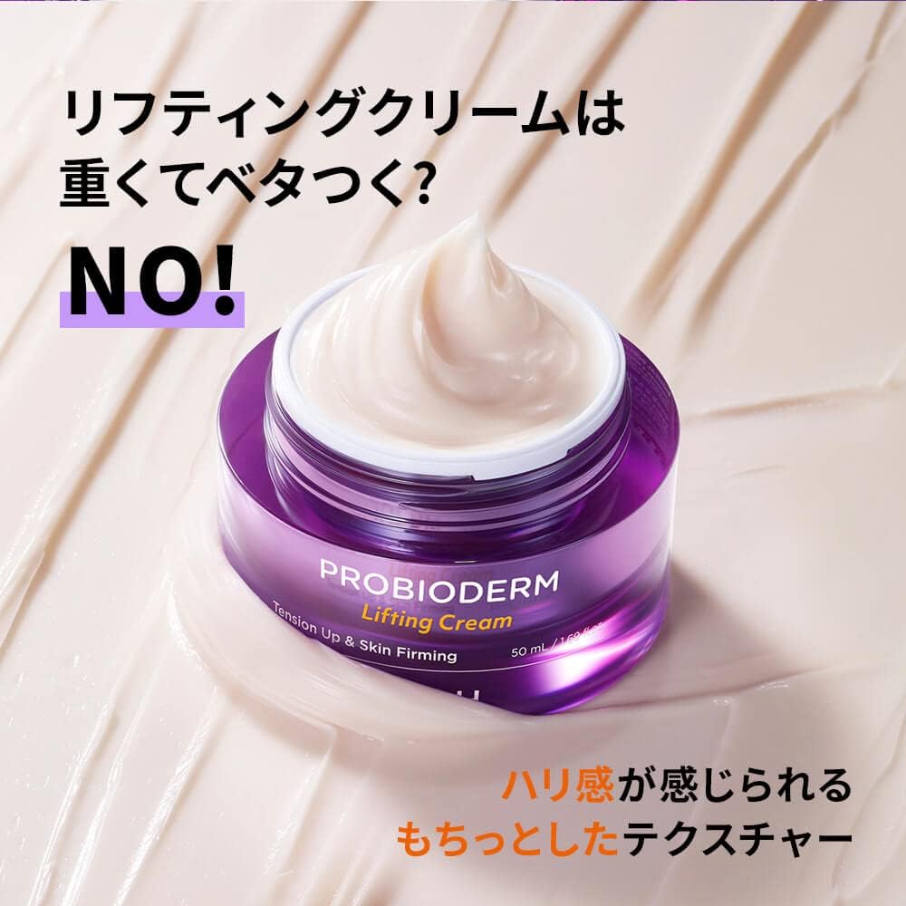 BIOHEAL BOH] プロバイオダーム リフティング クリーム 50ml
