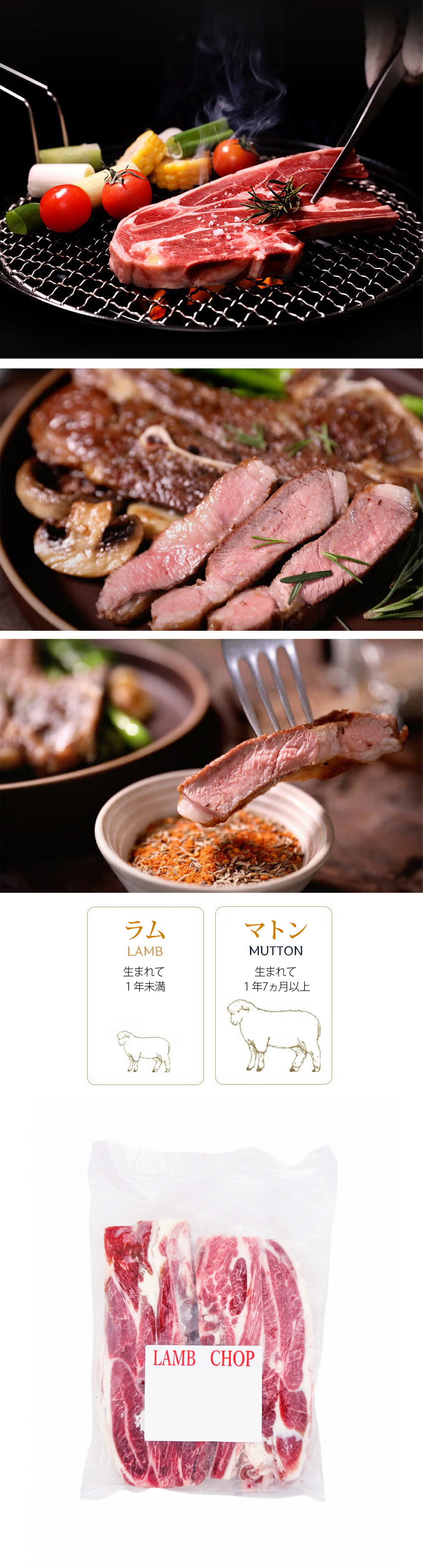 羊肉] ラムチャンプ 骨付き肩ロース / 1kg 5-6本入(厚さ1-1.5cm) 骨