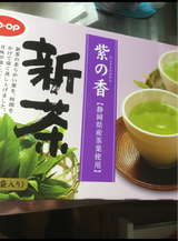 COOP 新茶紫の香 1kg（生協（コープ/COOP））の口コミ・レビュー・評判