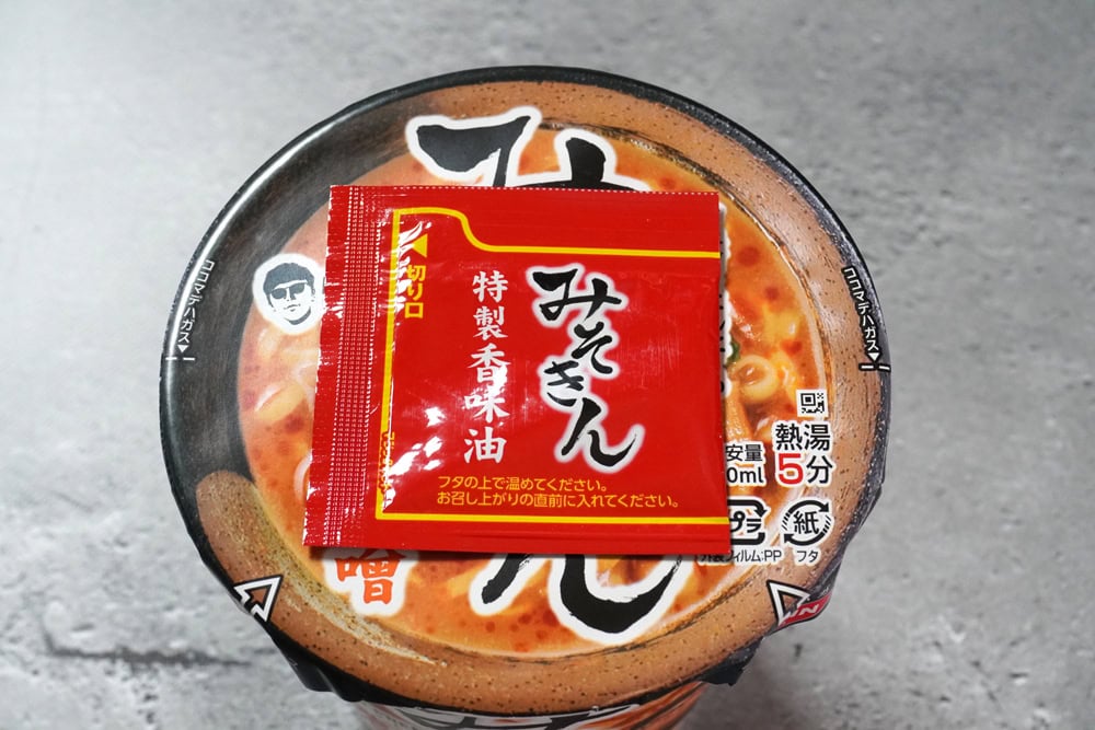 ヒカキンが作った「みそきん」を1年ぶりに実食！再販→売り切れ続出で