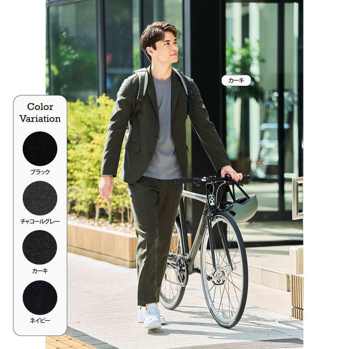 動きやすい！ 使い回しやすい！ 旬のデザイン！」イオンのスーツ