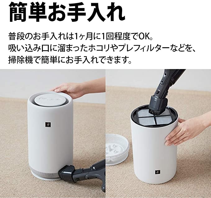 徹底検証】シャープ 空気清浄機 プラズマクラスター 7000 FU-NC01-Wの