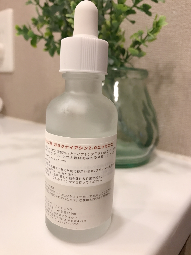 徹底検証】魔女工場 ガラクナイアシン 2.0エッセンス 50mlのレビュー