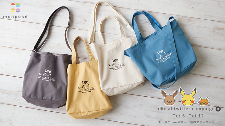 monpoke│モンポケ