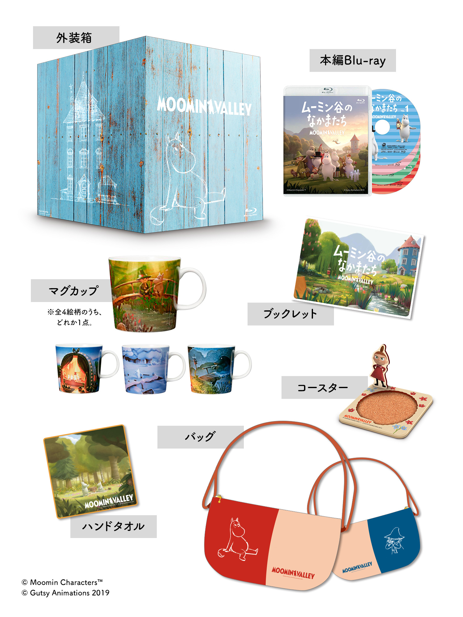 商品情報｜ムーミン谷のなかまたち｜Blu-ray＆DVD公式サイト