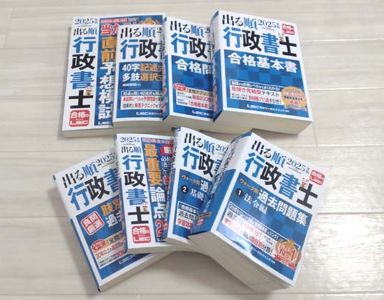 出る順行政書士シリーズ（LEC）を徹底レビュー！ | モアライセンス