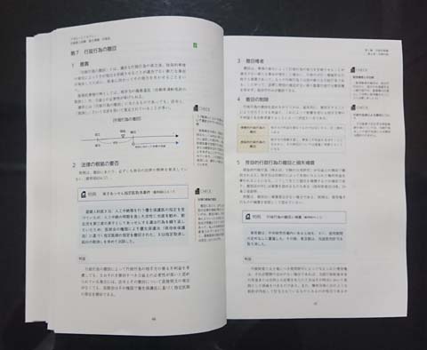アガルート行政書士講座の評判は？口コミや費用・講師など徹底レビュー