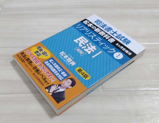 司法書士の独学におすすめのテキスト・参考書2026【比較ランキング