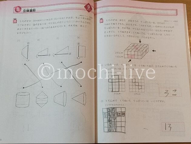 中学受験に最適な図形の極み｜小学校低学年にこそおすすめな教材です