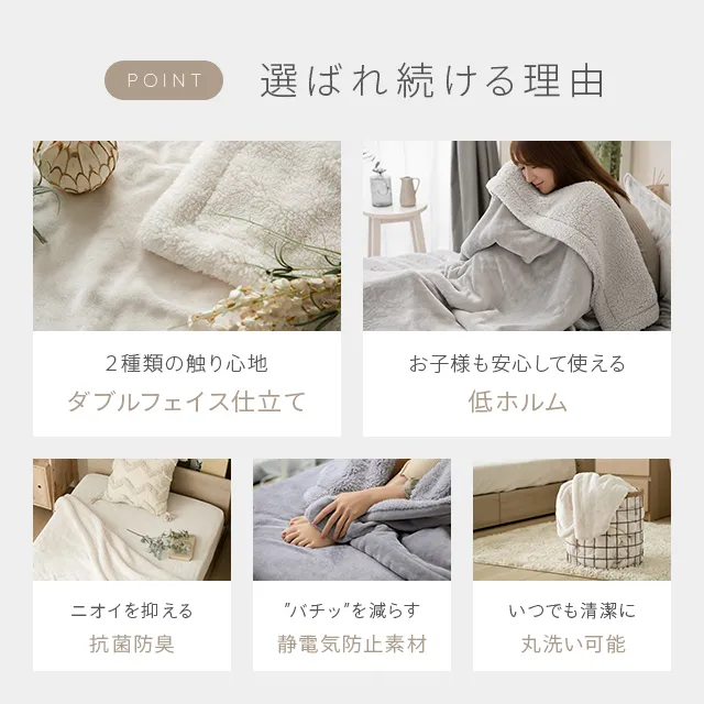 ブランケット S ダブルフェイス フランネル＆ボア生地｜モダンデコ公式