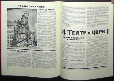 Modernism101.com | Lissitzky, El and Ilja Ehrenburg: VESC' OBJET