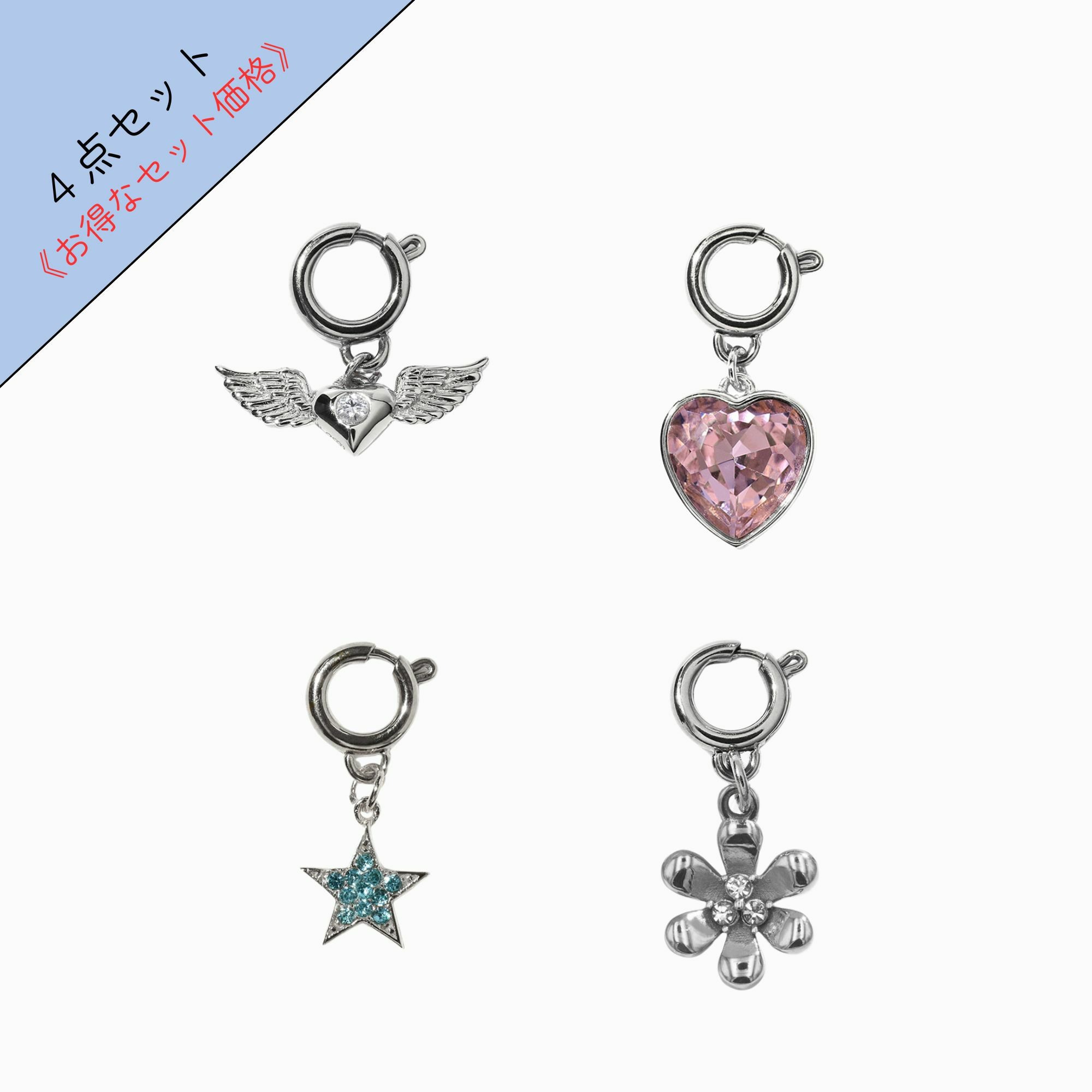 2 Piece Complete Charm Set(Silver) | TwO hundRED