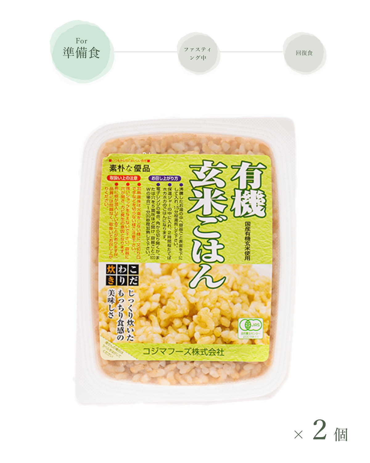 MOEGI （もえぎ） / 【1日】ファスティングセット