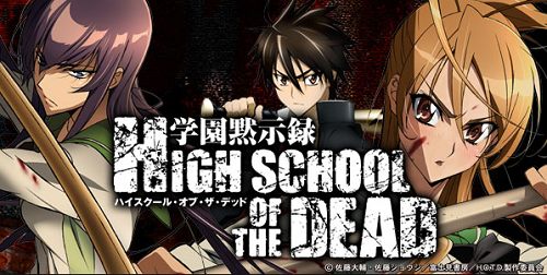 パチスロ音楽】学園黙示録 HIGHSCHOOL OF THE DEAD 全曲紹介 | モゲスロ