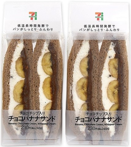 中評価】セブン-イレブン チョコバナナサンドの感想・クチコミ
