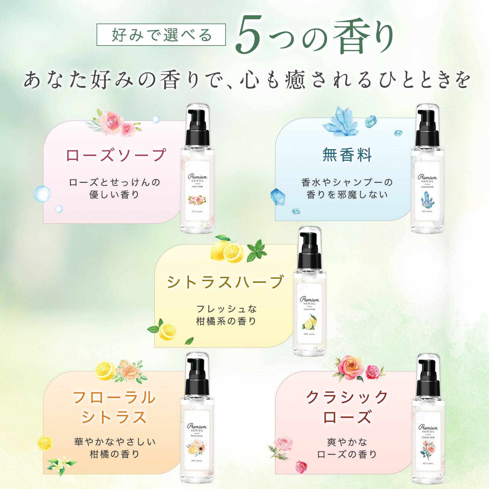 もごプレミアムヘアオイル シトラスハーブの香り – もごシャンプー