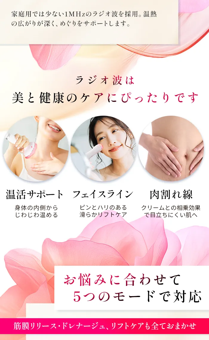 RADI CRUSH|1MHzマルチポーラ式ラジオ波と強力吸引で圧倒的