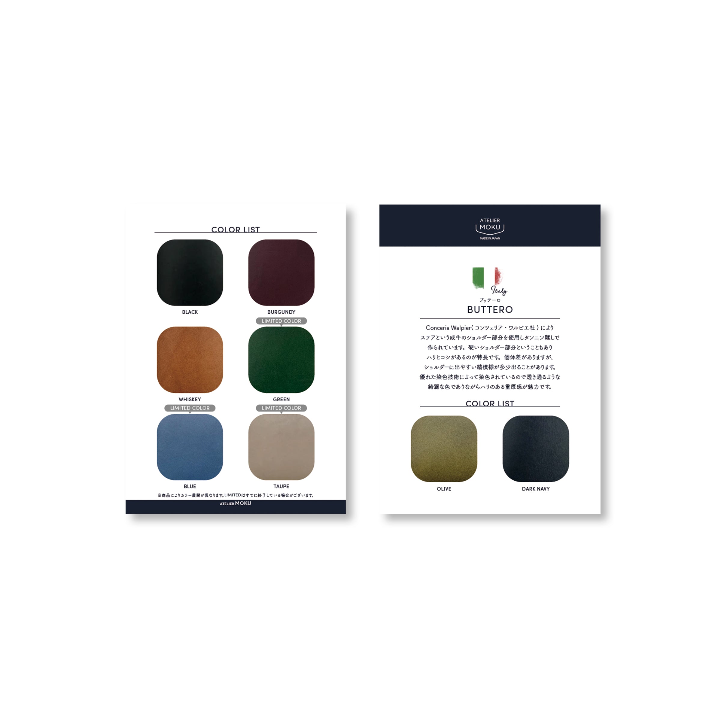 レザー別カラーサンプル