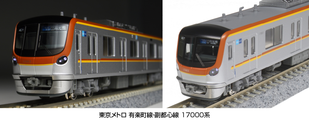 KATO】東京メトロ 17000系 有楽町線・副都心線 2023年3月発売 | モケイテツ