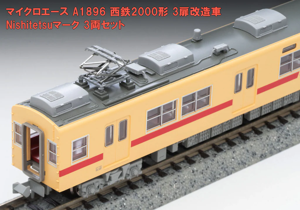 マイクロエース】西鉄2000形（3扉化改造車）2024年2月発売 | モケイテツ