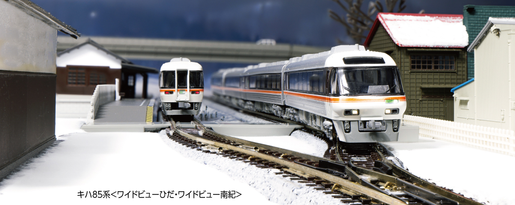 KATO10－401キハ85系ワイドビューひだ5両基本セット KATO