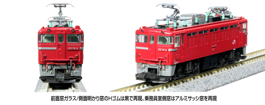 KATO】ED79形（シングルアームパンタグラフ）2025年6月発売 | モケイテツ