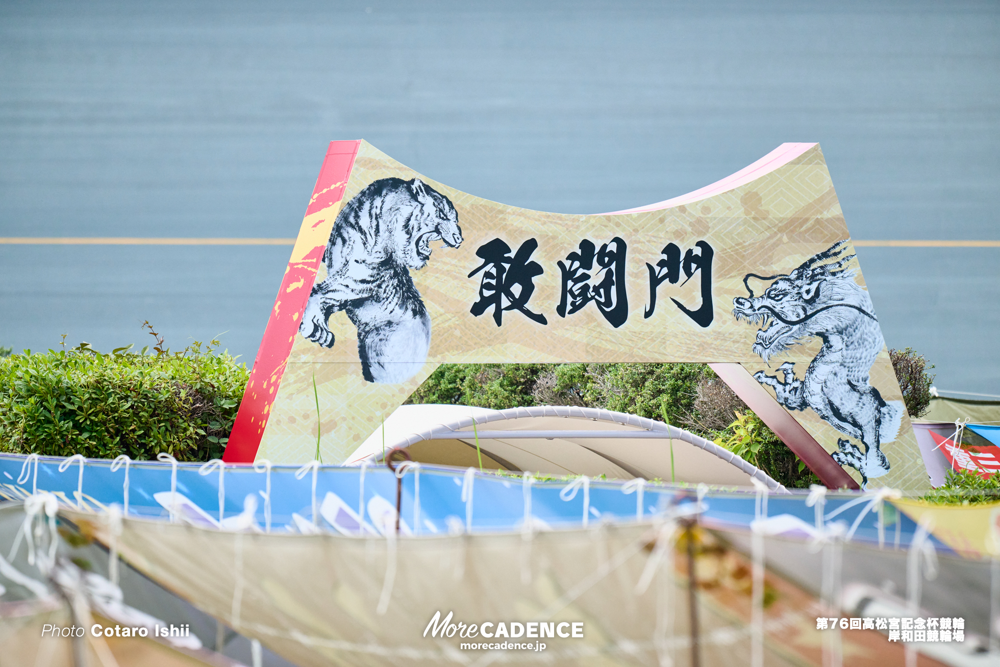 並び予想】 白虎賞は脇本、青龍賞は郡司が1着 高松宮記念杯競輪（G1）5