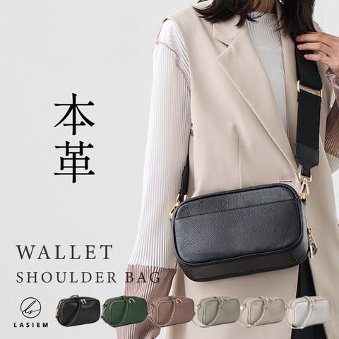 本革 お財布機能付きショルダーバッグ ショルダーベルト2本付き