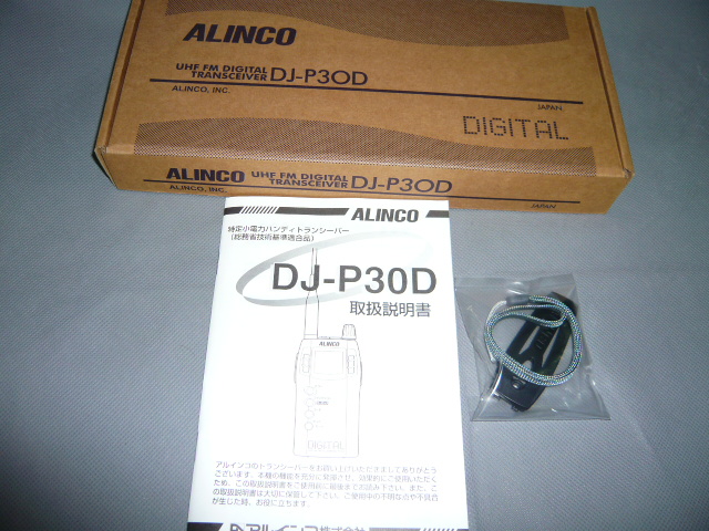 アルインコ DJ-P30D デジタル特定小電力トランシーバー ＊免許不要