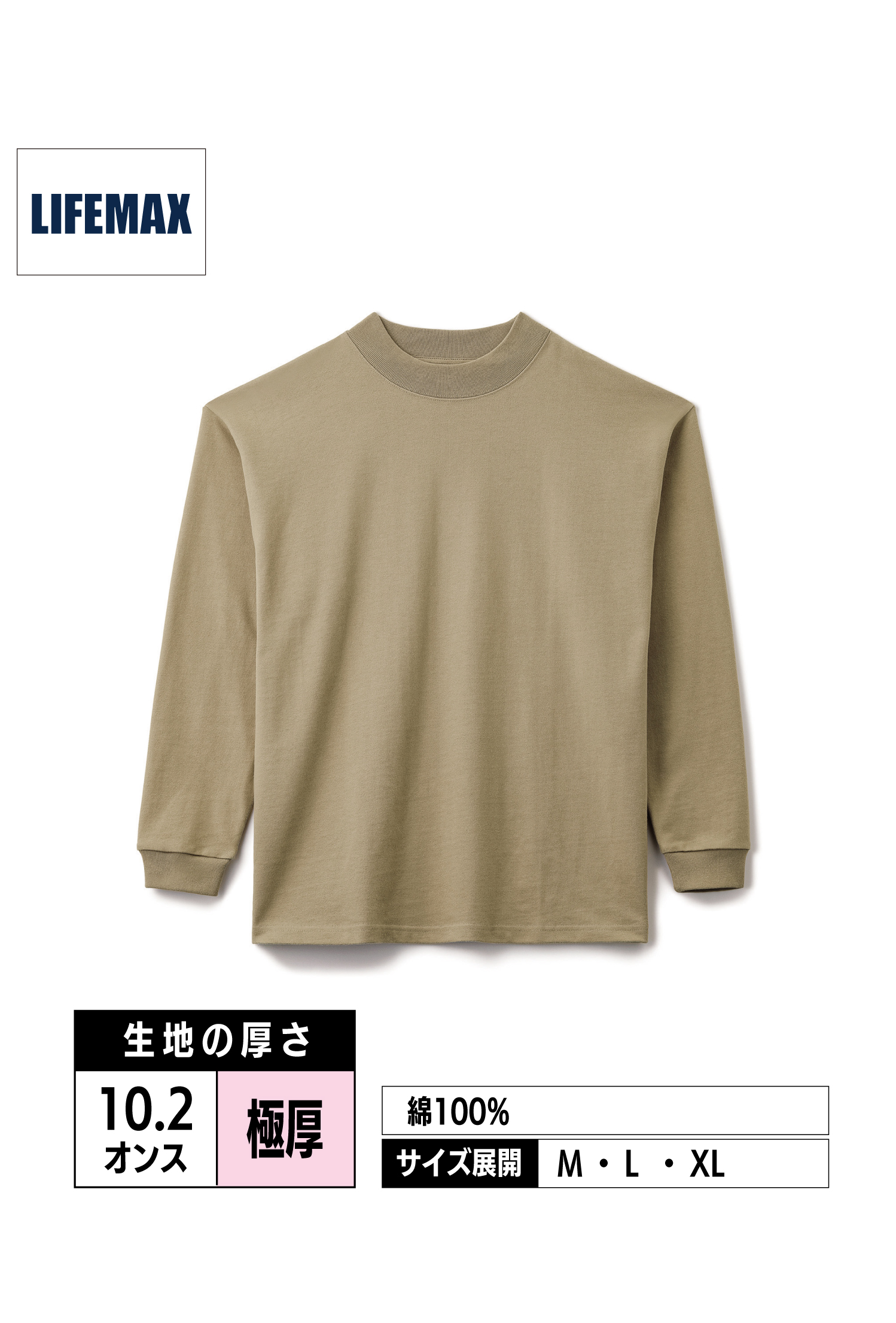 MS1610｜10.2オンススーパーヘビーウェイトモックネックTシャツ【全3色