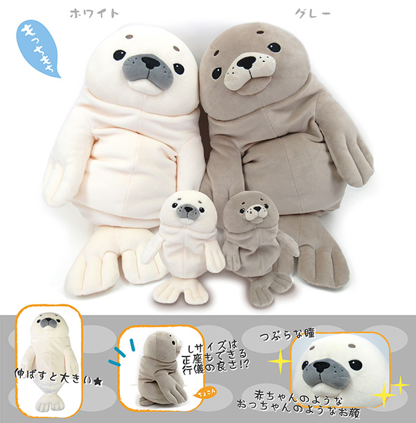 もちあざらし - モリサカグローバル