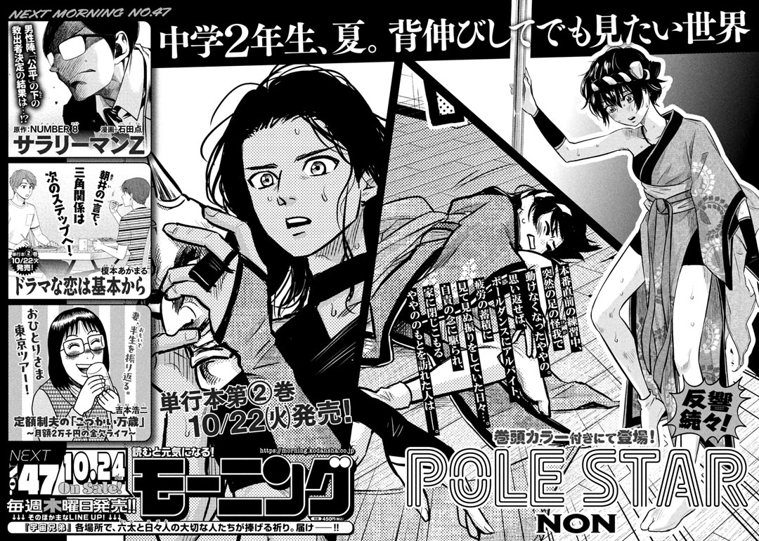 モーニング2020 No.1〜No.52(No.34無)計46冊（1年分） モーニング2020