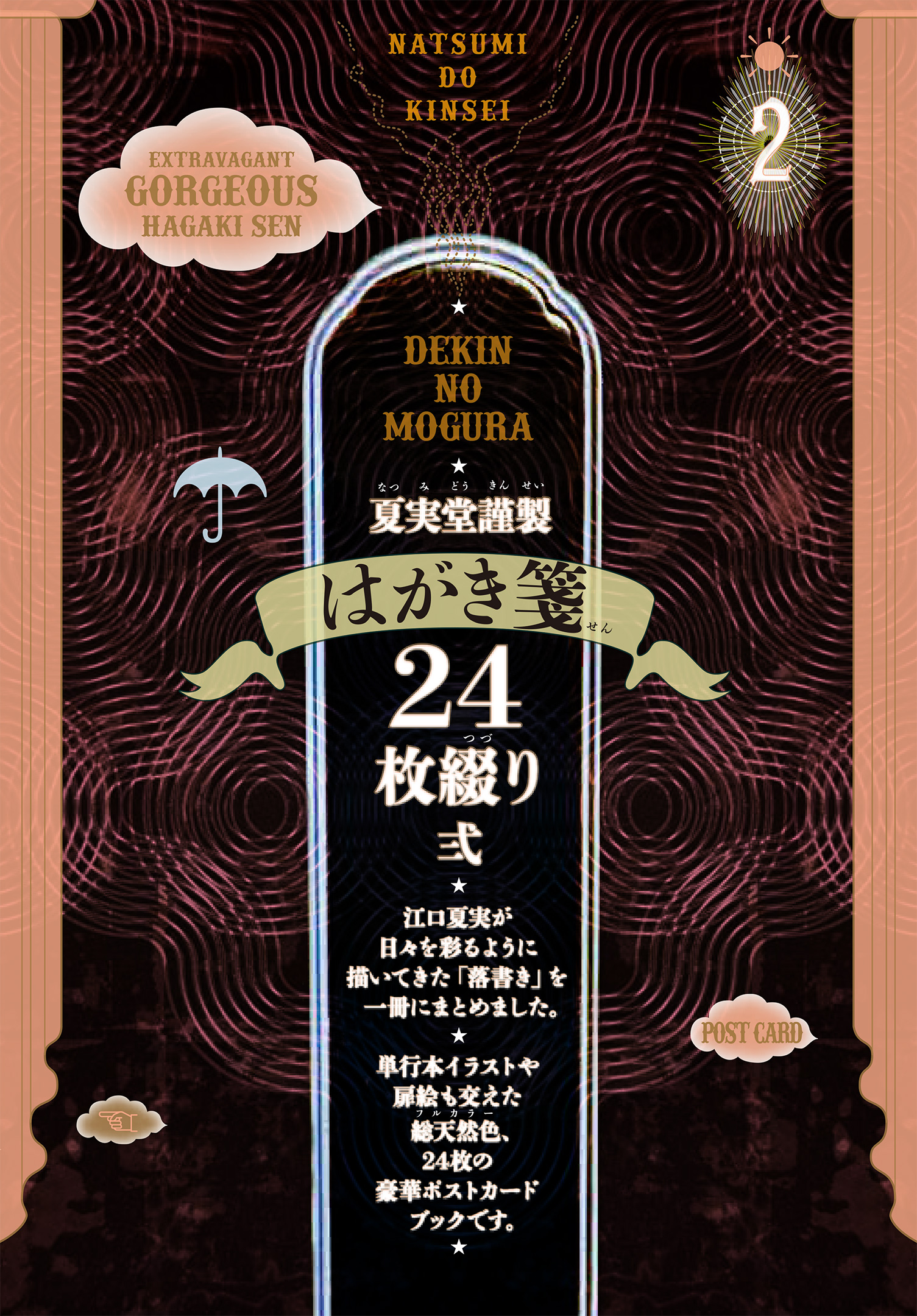 TVアニメ化決定の『出禁のモグラ』最新⑧巻は本日11/21（木）発売！ 特