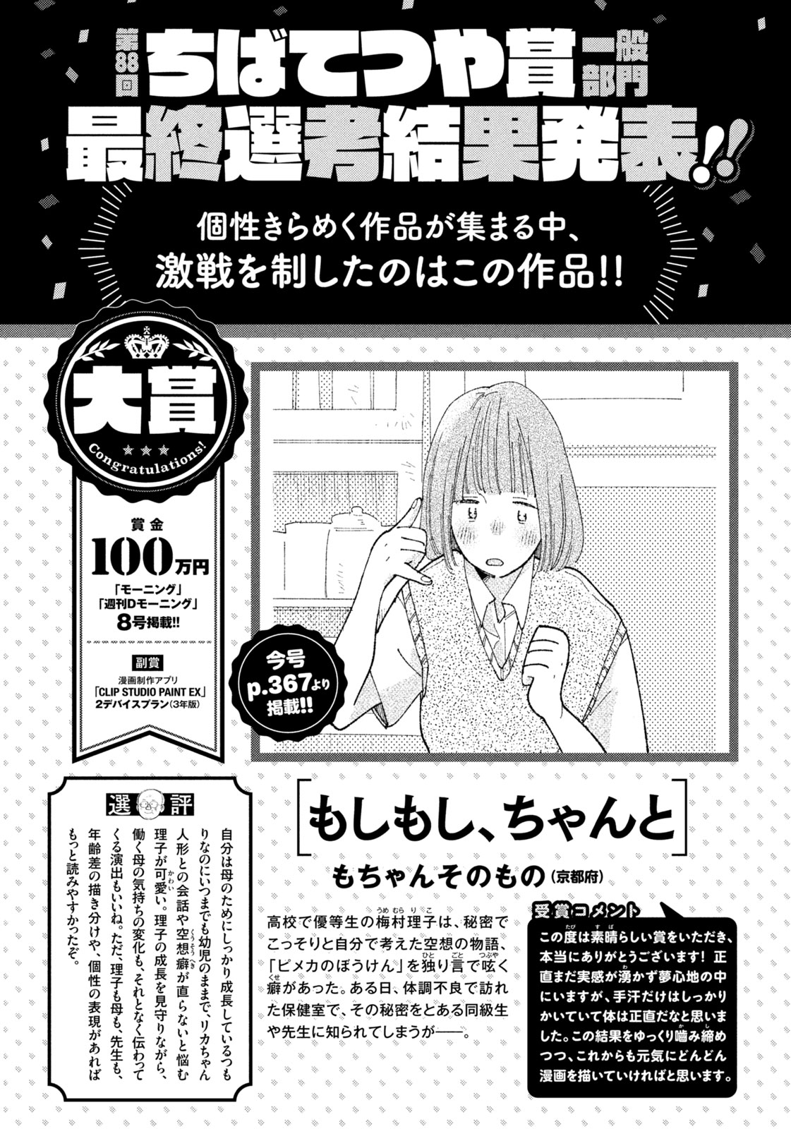 ハコヅメ』最新⑰巻＆『別章 アンボックス』は本日6/23発売！ 2冊同時