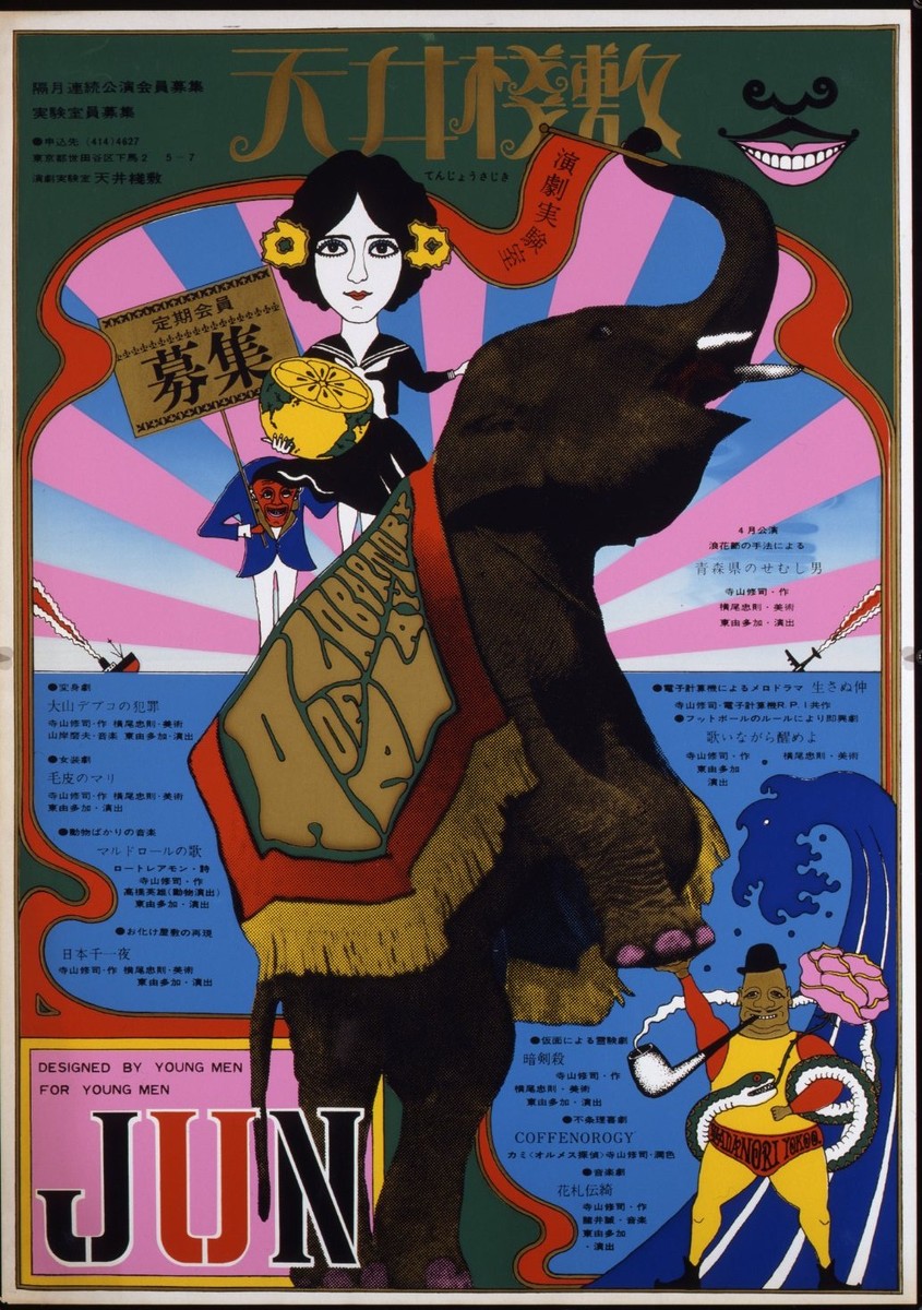 作品 ┃ 東京都現代美術館コレクション検索