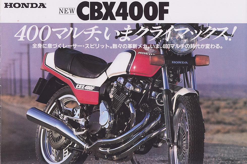80年代グラフィティ 400その5 HONDA CBX400F – MotoBe 20代にバイクの