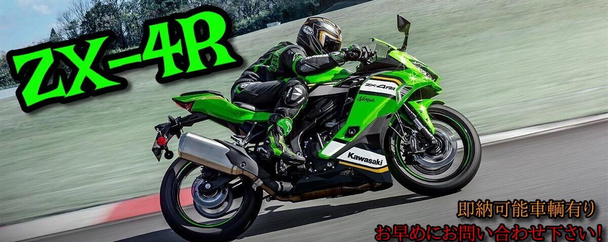2020】Ninja ZX－14R HIGH GRADE | MotoPiazza