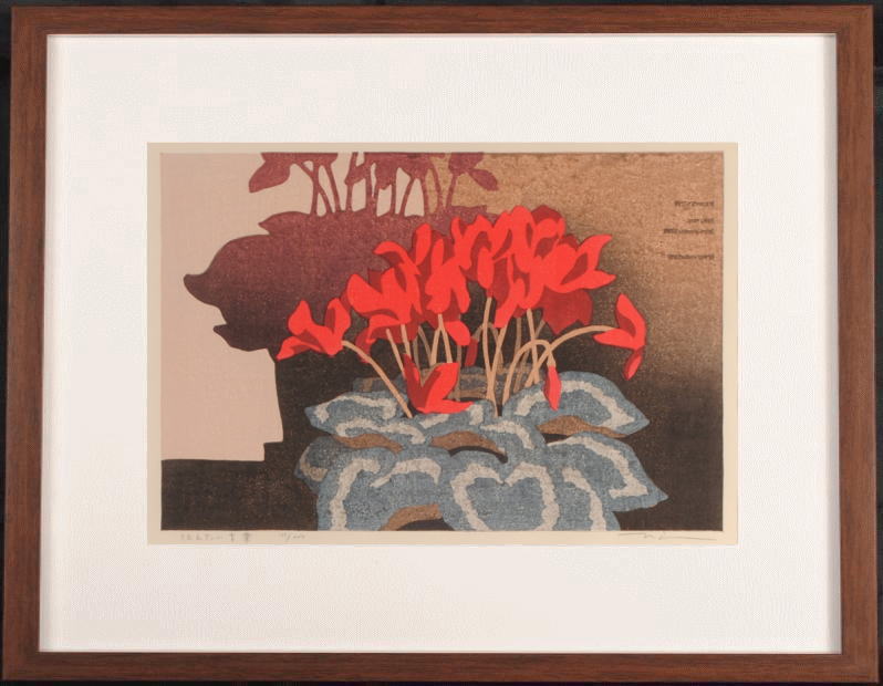 木版画で本荘正彦が制作したシクラメンの花の絵の木版画「伝えたい言葉