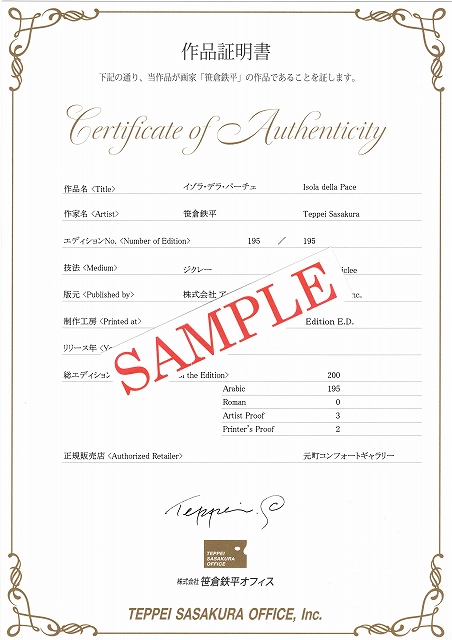 笹倉鉄平作品、『やわらかな休日』～Riverside of the Neckar、