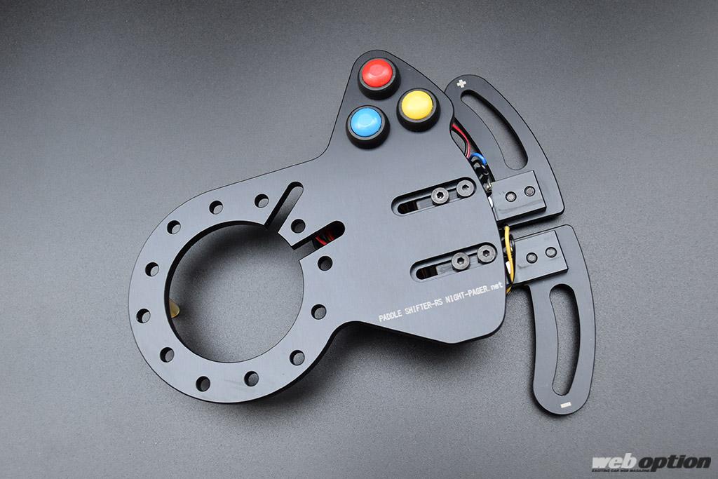 パドルシフトは片手で操作する時代!?」右手のみでの変速を実現する