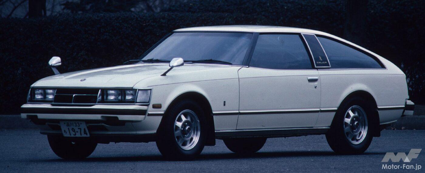 トヨタ「セリカXX」爆誕！ 大人の上級スペシャリティカーは157.6万円