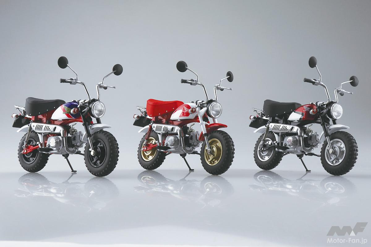 2000年代前半に登場の超お宝・限定3モデル！ ホンダ モンキー（12V