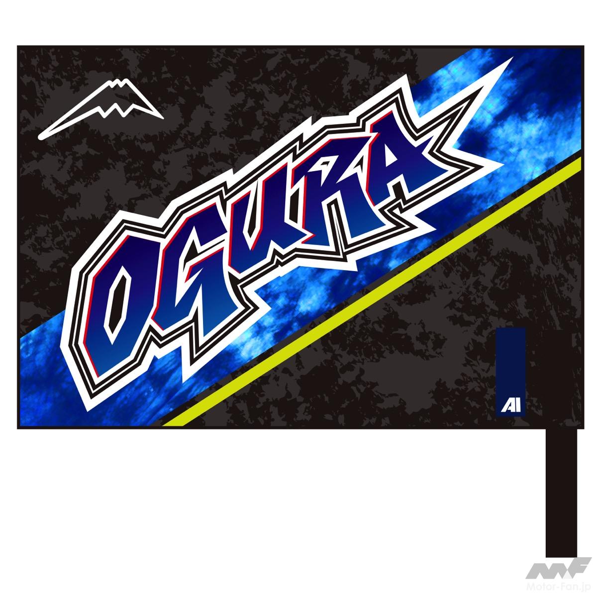 MotoGPで大活躍！ 小椋藍選手の応援グッズ、KUSHITANIで販売 | Motor