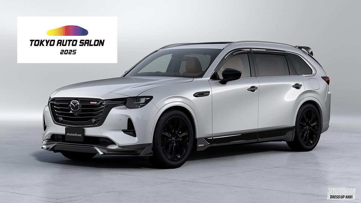 TAS2025直前情報／オートエクゼ】マツダ・CX-80の魅力を引き出す