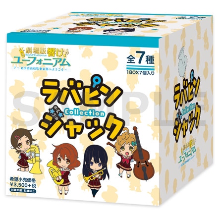 京アニショップ！商品 : Goods | 『劇場版 響け！ユーフォニアム～北