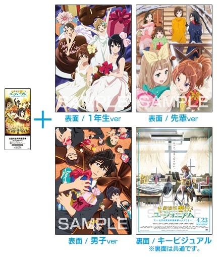 Ticket | 『劇場版 響け！ユーフォニアム～北宇治高校吹奏楽部へ