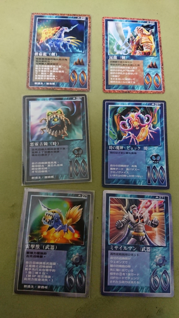 香港Ver.の紹介 2 | たっきーのMOZブログ