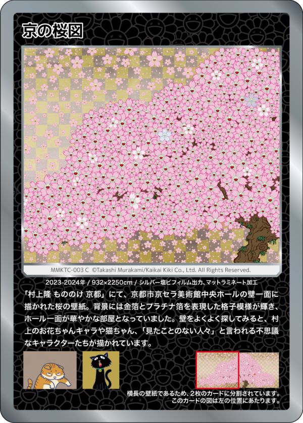 鑑定品 PSA10 Abe no Seimei 安倍晴明 UR 村上隆 PSA10】安倍晴明 ABE