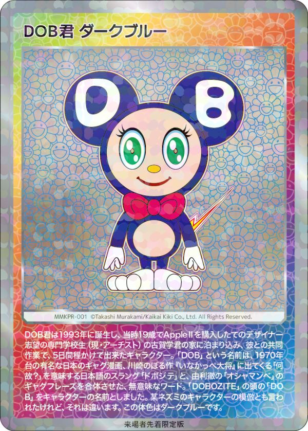 Card List | Takashi Murakami Mononoke Kyoto Collectible Trading Card