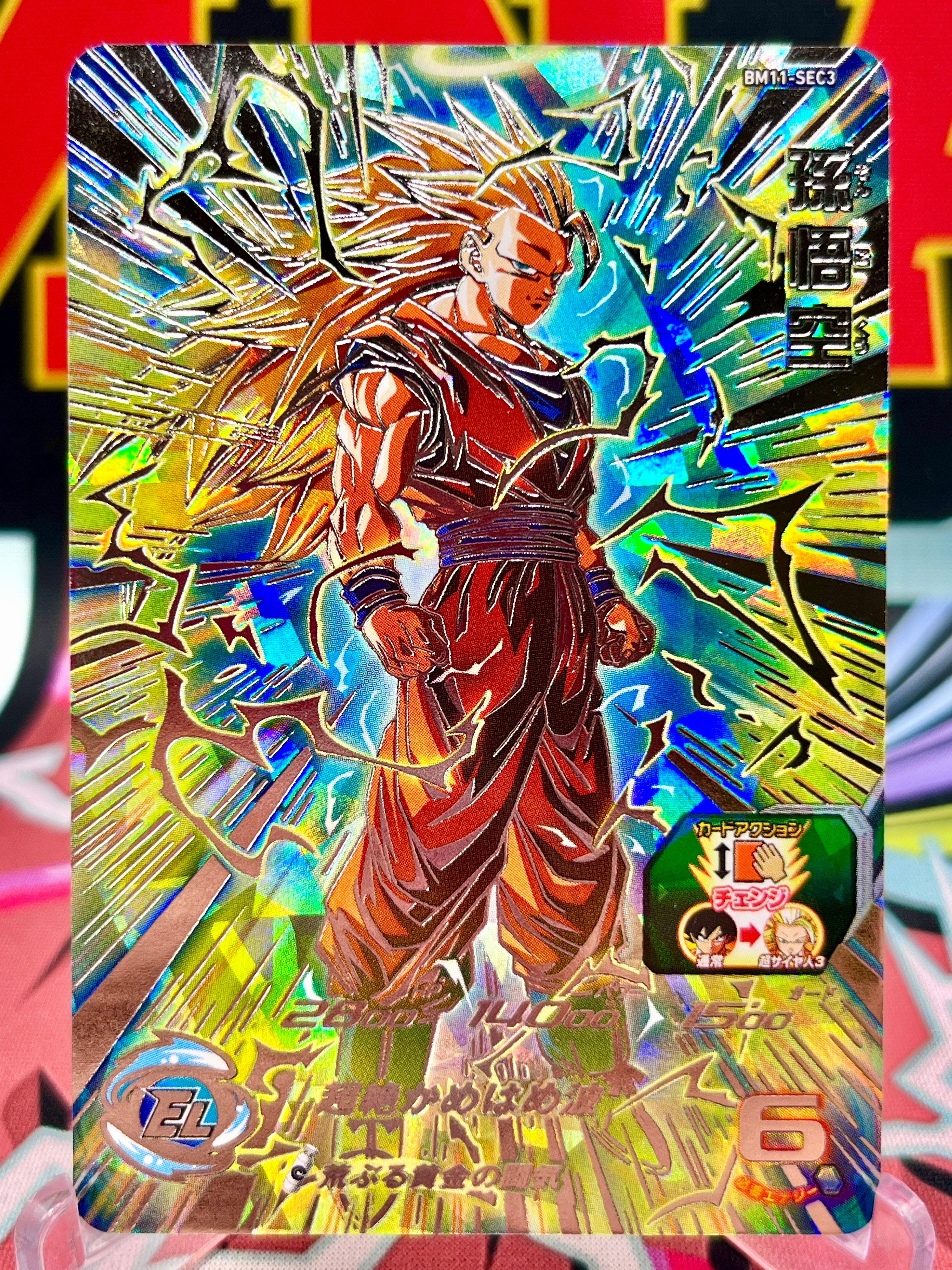 スーパードラゴンボールヒーローズ 孫悟空 BM11-SEC3 LC スーパー